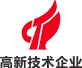 國家高新技術(shù)企業(yè)