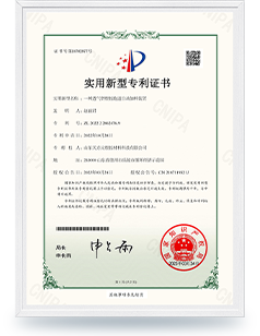 實(shí)用新型專利證書（一種透氣型塑膠跑道自動(dòng)加料裝置）