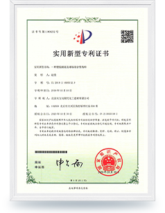 實(shí)用新型專利證書（一種塑膠跑道及球場混合型結(jié)構(gòu)）