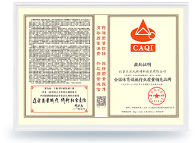 全國(guó)體育設(shè)施行業(yè)質(zhì)量領(lǐng)先品牌
