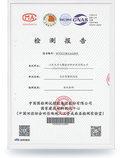 混合型塑膠跑道檢測報告