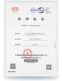 硅PU球場(chǎng)液體材料檢測(cè)報(bào)告