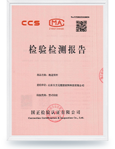 跑道漿料檢測報告