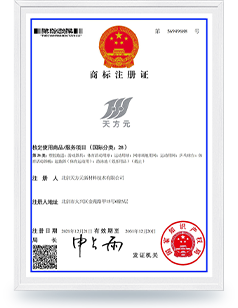56949688商標注冊證