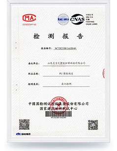 PU塑膠跑道檢測(cè)報(bào)告