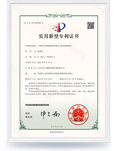 實(shí)用新型專利證書（一種混合型塑膠跑道面膠生產(chǎn)溫控監(jiān)測裝置）
