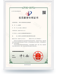 實(shí)用新型專利證書（一種硅PU彈性材料反應(yīng)加熱裝置）