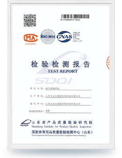 硅PU球場(chǎng)樣塊檢測(cè)報(bào)告
