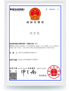 56954161商標注冊證