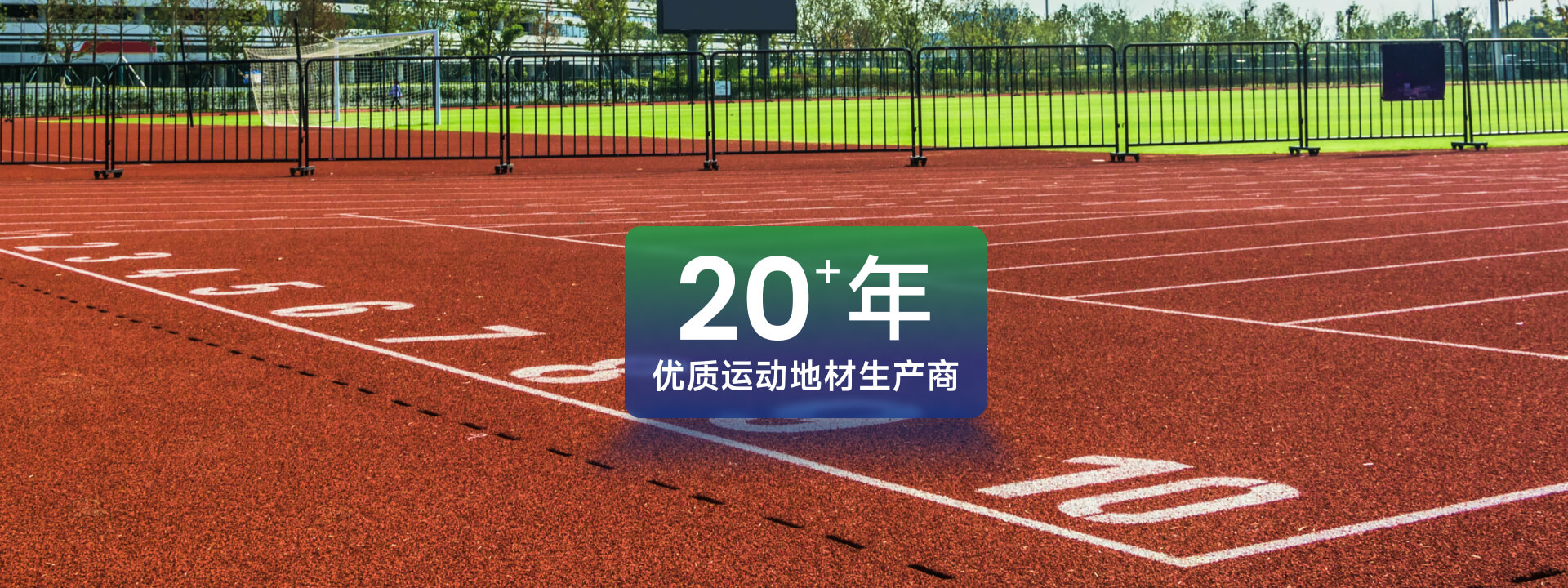 半預(yù)制卷材系列